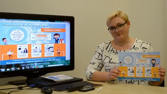 Специальное предложение пользователям программы "Клиент Плюс"