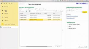 1С УНФ. Настройка и работа с электронной почтой