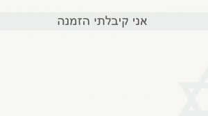 68 выпуск ПРИГЛАШЕНИЕ НА ИВРИТЕ И ВЕЖЛИВЫЙ ОТКАЗ║СЛОВА НА ИВРИТЕ║УЧИМ ФРАЗАМИ ИВРИТ С АНЕЧКОЙ