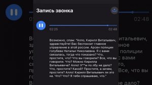 Звонок мвд пранк Ну как там с деньгами v 2.0