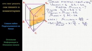 Геометрия Объем правильной треугольной призмы равен 3. Найдите площадь сечения, проведенного через