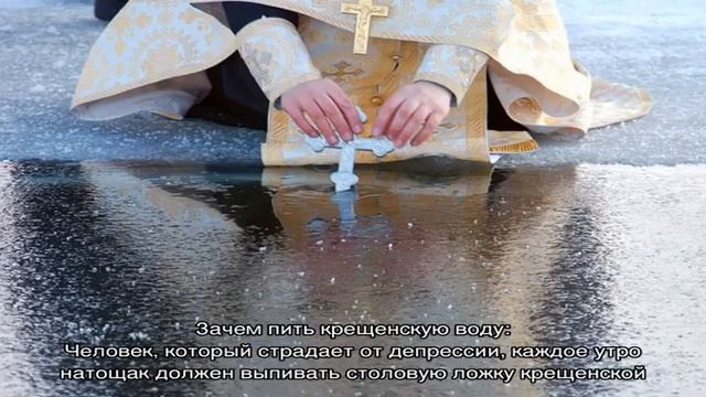 Что делать с прошлогодней крещенской святой водой? смотреть онлайн