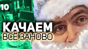 WOT КАЧАЕМ ВСЁ ЗАНОВО  Кто живой 3 января?  S4 EP10