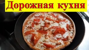 Дорожная кухня. Что можно приготовить в караване. Казань 15-ч.