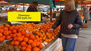 Продуктовый рынок в Сочи. Цены в феврале 2023 года