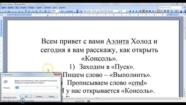Как открыть 