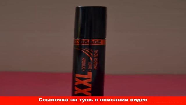 белорусские туши с эффектом накладных ресниц смотреть онлайн