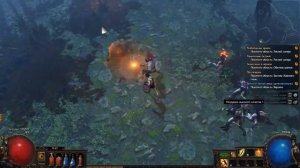 POE дикарь (3.4)(часть 2) Path of Exile
