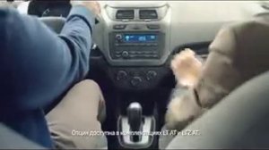 Реклама Chevrolet: Шевроле Кобальт
