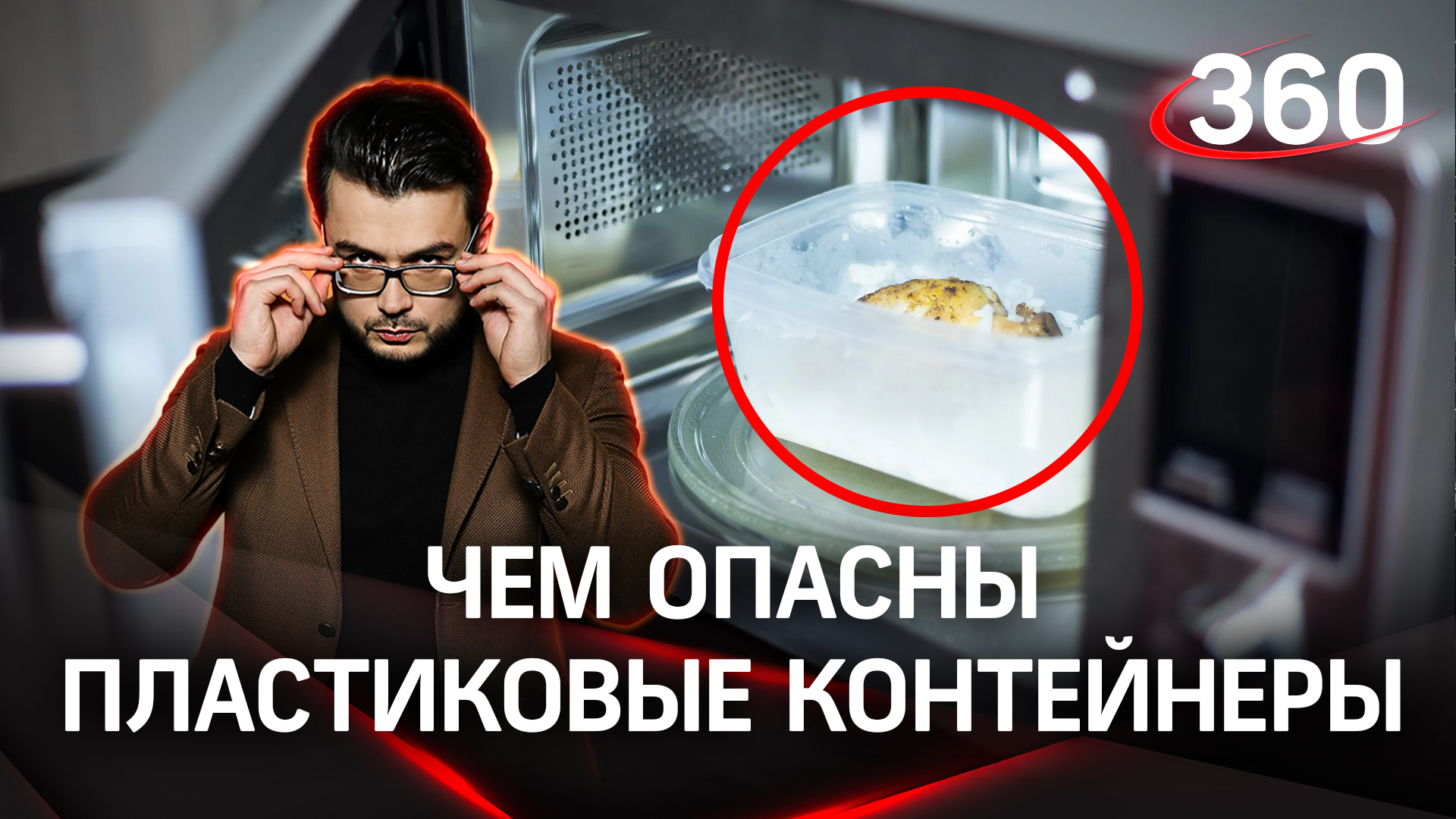 В чем опасность пластиковых контейнеров | «Научпоп» с Эльдаром Рахимовым