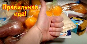 Бюджетная ЗАКУПКА продуктов на неделю для всей семьи.