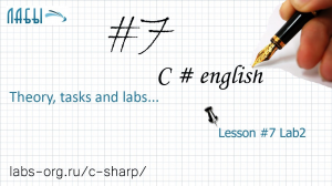 Lesson #7. Lab 2. Random function