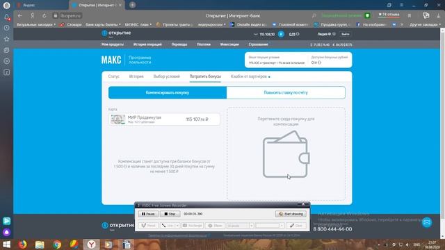 Карта OPENcard МИР банка Открытие. Бонусы перевести в рубли. Заработать на кэшбеке. смотреть онлайн