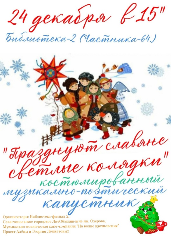 24.12.2023 Библиотечник