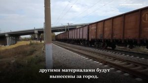 Володин: в 2025 году вокруг Саратова будет построен ж/д обход для грузовых поездов