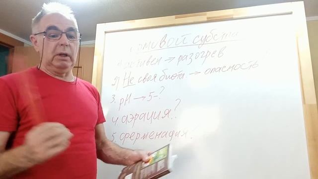 Проект НА.Субстраты Базовый и кормовой.Соотношение азота и углерода. смотреть онлайн