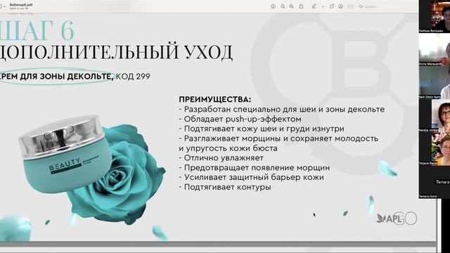 Косметический час с Нелей Дитц-Шпиц. 30 апреля 2023 смотреть онлайн