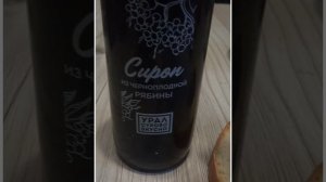 Сироп из черноплодной рябины. Какая польза?