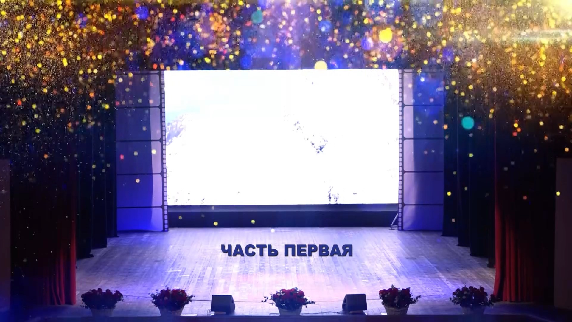 «Кабардино-Балкария-2023».  Закрытие Международного кинофестиваля. 1 часть