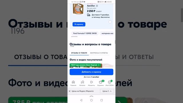 Альфа / Хапнул подешману масло для мопеда и квадрика. #чёрнаяпятница