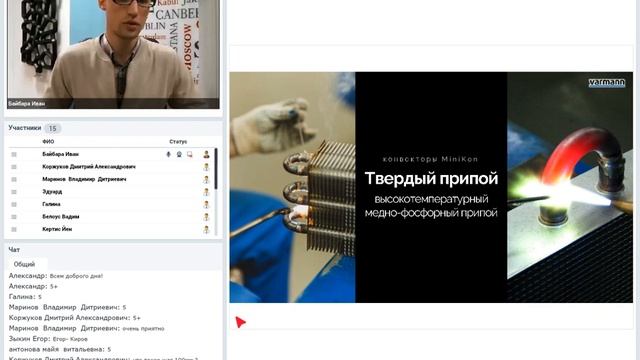 Вебинар "Конвекторы VARMANN для напольного и настенного монтажа" (31.01.2019)