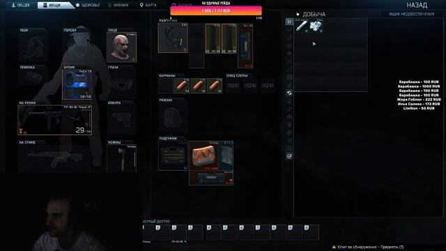 47# Escape From Tarkov /47LV ЗАХВАТЫВАЮ АВАНПОСТ/ЧИТАЮ ЧАТ /EFT/ СТРИМ. смотреть онлайн