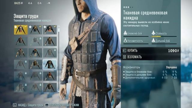 Assassin's Creed Unity Часть 4 Вступление в орден смотреть онлайн