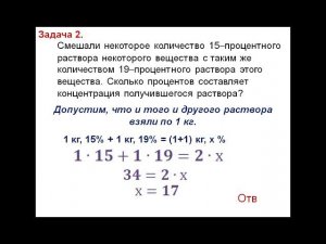 ЕГЭ и ОГЭ. Задачи на смеси.