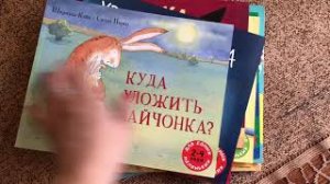 Книги для детей от 2,5-3 лет. 2 часть. Мелик-Пашаев