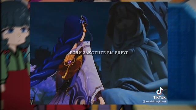 //РЕАКЦИЯ// "МОНОЛОГ ФАРМАЦЕВТА" НА {МАОМАО КАК РАЙДЕН СЁГУН}