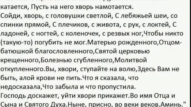 МОЛИТВЫ ОТ ПОРЧИ И СГЛАЗА САМЫЙ ЛУЧШИЙ СПОСОБ !!!!!!!!!