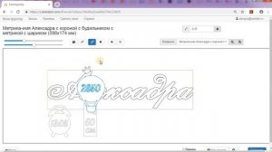 Создание Метрики с помощью конструктора лазерной резки