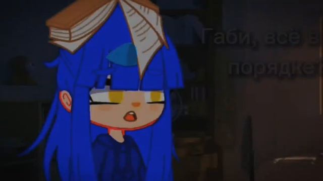 не знаю как назвать ¯\_(ツ)_/¯ [Габи/Клео] #13карт смотреть онлайн