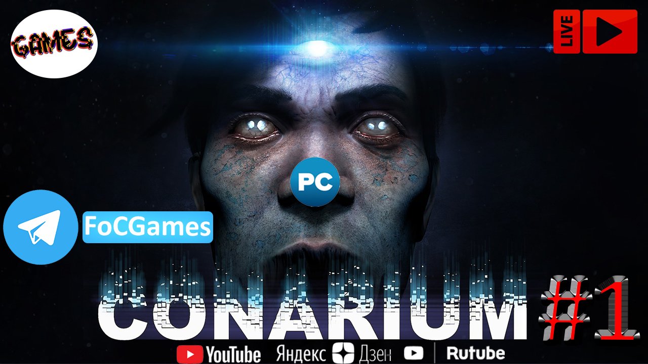 Conarium ➤ СТРИМ ➤ Конариум ➤ Полное прохождение #1 ➤ ПК ➤Геймплей ➤FoC Games