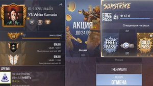 КАК ПОСТАВИТЬ 90/120 ФПС В ИГРЕ STANDOFF 2