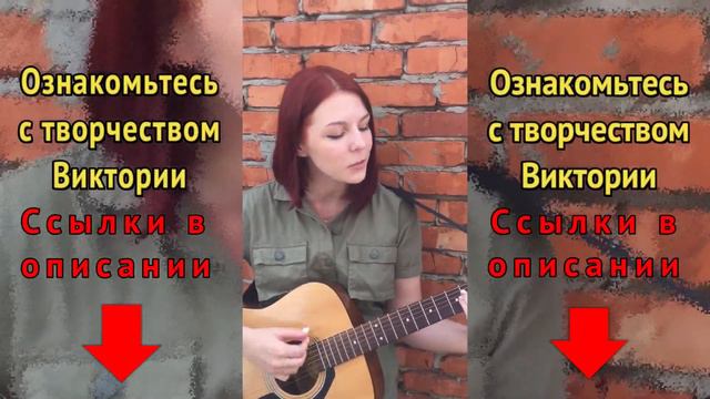 DABRO - ЮНОСТЬ 🎸 Кавер на Гитаре от Виктории Махияновой смотреть онлайн