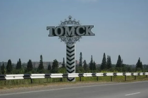 РОССИЯ. РЕГИОН 70. ТОМСКАЯ ОБЛАСТЬ. СТОЛИЦА ТОМСК.