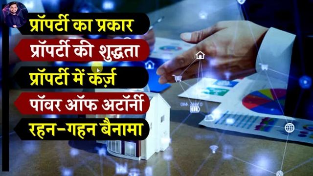 2023 Property Registry Full Process In Hindi | How To Calculate Stamp Duty For Land Registry смотреть онлайн