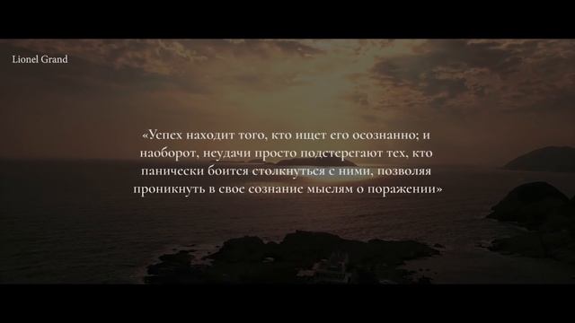 От Этих Слов Я Прозрел! Лучшие цитаты Наполеон Хилл