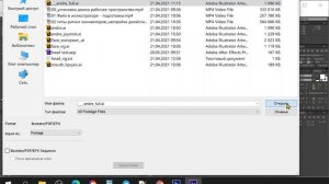 Проблема After Effects warning files are missing since you last saved this project - Как устранить
