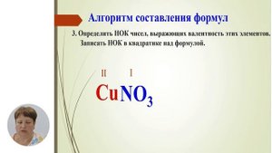 Химия, 10-й класс, Система основных понятий и законов химии