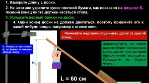 Лабораторная работа №3.  10 класс.  "Определение коэффициента трения скольжения"