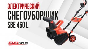 Электрический снегоуборщик EVOline SBE 460 L