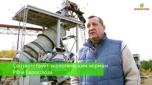 Energotron - газогенератор твердых топлив ГТТ-9