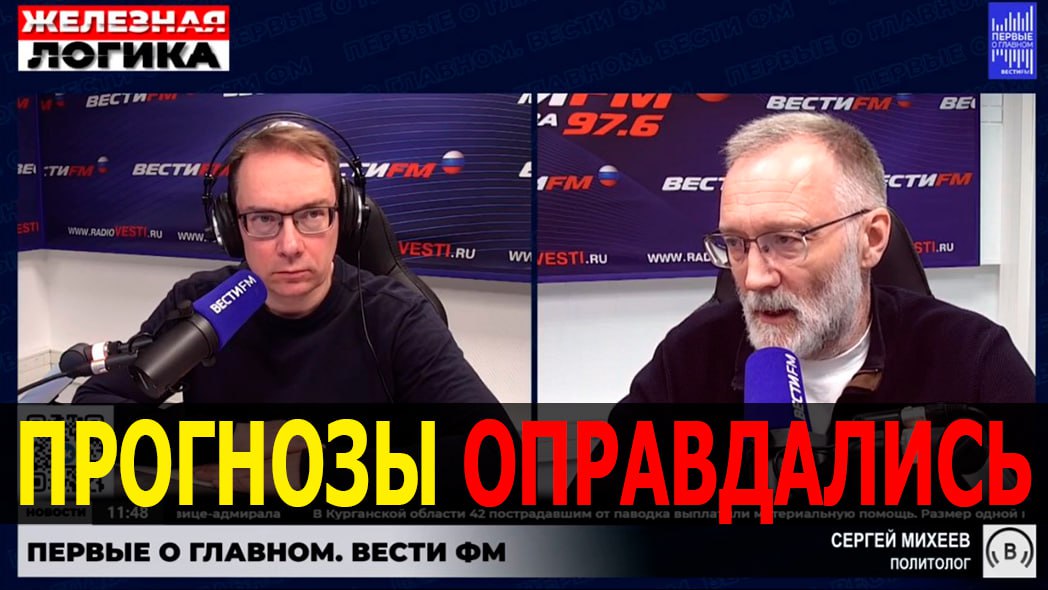 Железная логика 23.07 2024