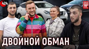 Девушек обманули в автосалоне!