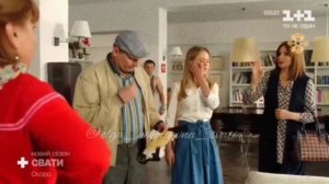 Сваты 7 - новый анонс