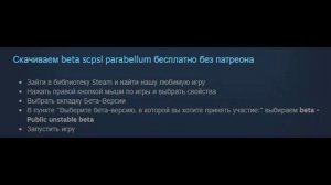 [MEMES] ИНСТРУКЦИЯ КАК СКАЧАТЬ SCP:SL PARABELLUM БЕЗ ПАТРЕОНА!!!