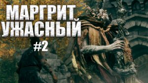 ПОЛУЧИЛ КОНЯ? ELDEN RING #2 (16+)