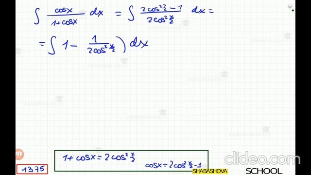 Интегрирование тригонометрических функций. Демидович Сборник. смотреть онлайн